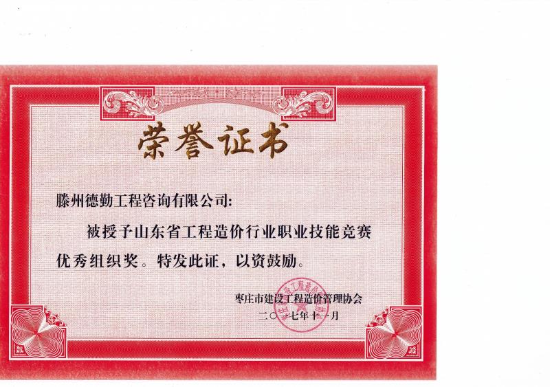 榮譽(yù)證書.jpg