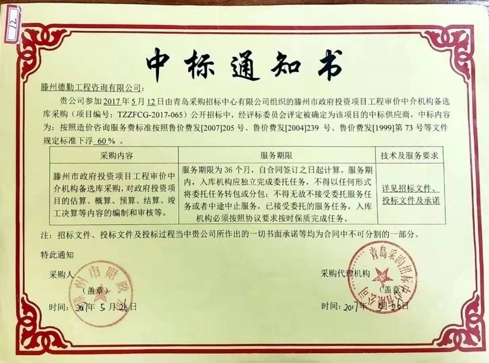 財(cái)政局.jpg