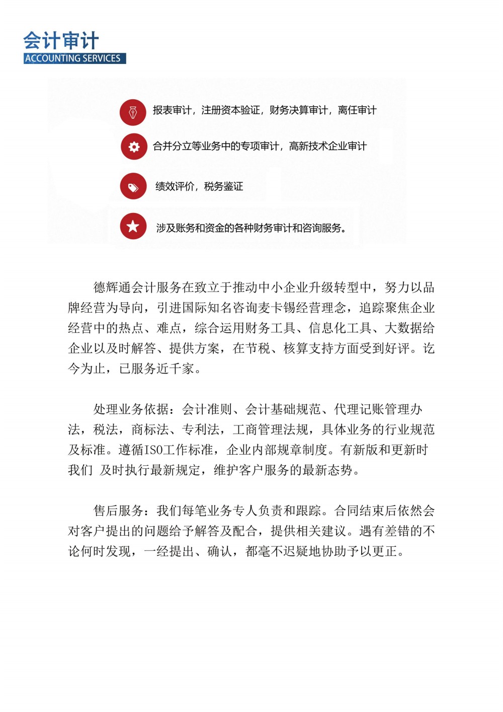 會計(jì)審計(jì).jpg
