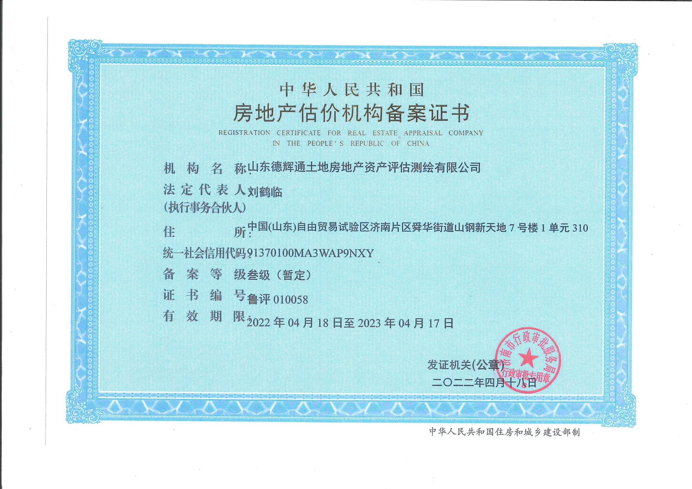 備案證書_00.jpg