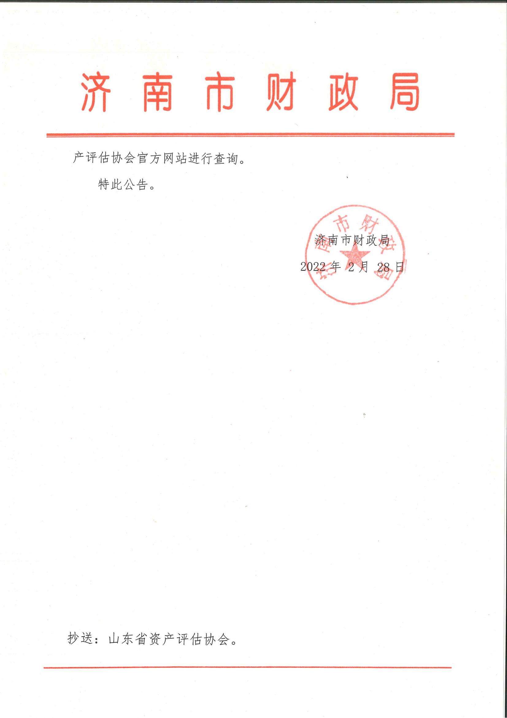 評(píng)估公司備案2.jpg