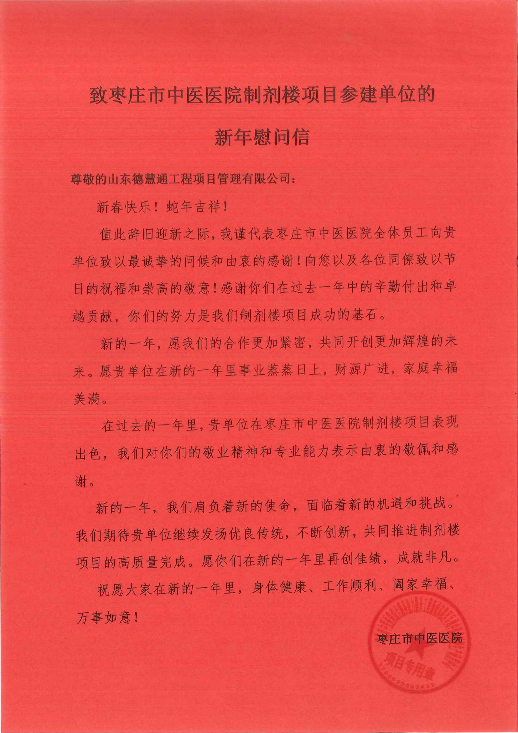 新年慰問信.jpg